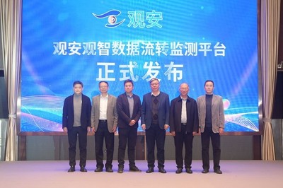 數字中國新時代 數據安全新征程 上海共筑網絡信息安全新防線